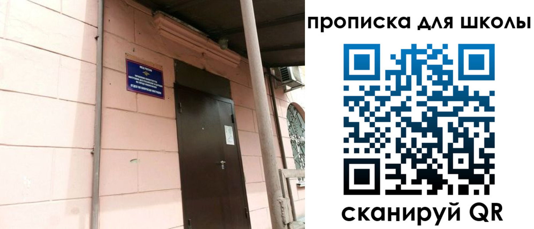 прописка для работы в Смоленской области