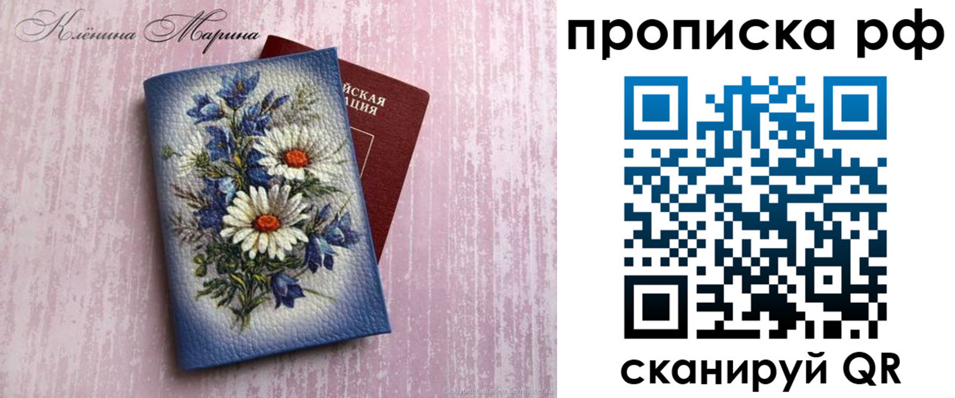 прописка 2025 в Смоленской области