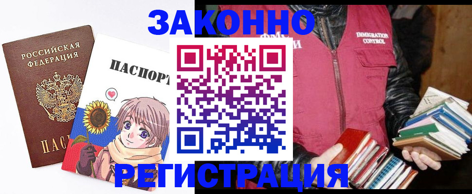 миграционный учет в Смоленской области