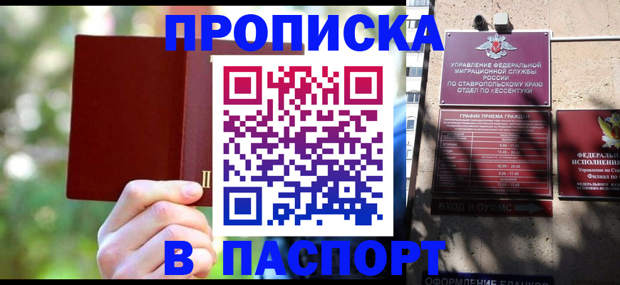 временная регистрация надежно в Смоленской области
