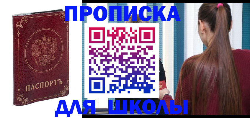 временная регистрация законно в Смоленской области