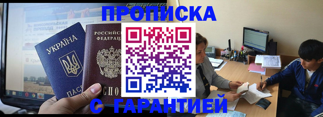 временная регистрация 2025 в Смоленской области