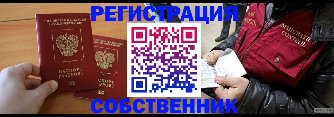 миграционный учет в Смоленской области
