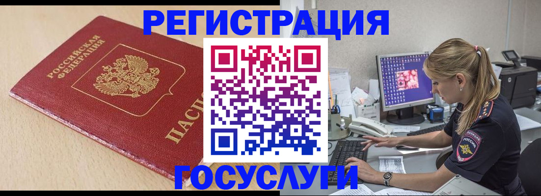 прописка для работы в Смоленской области