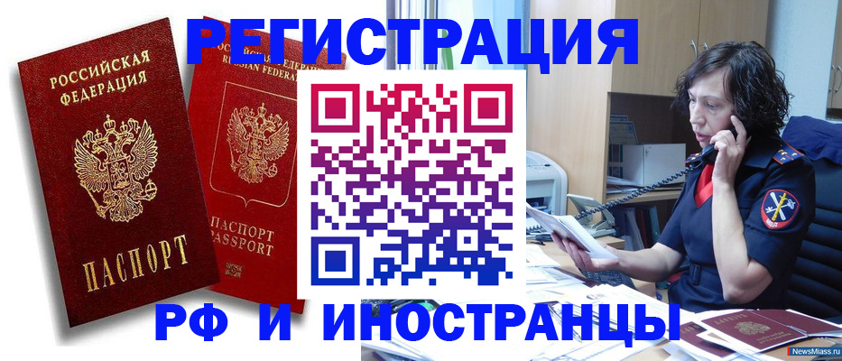 временная регистрация адрес в Смоленской области