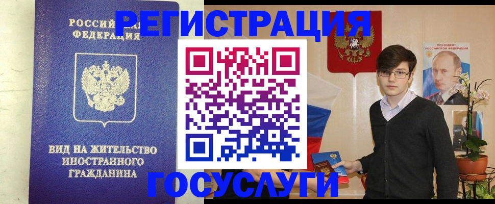 прописка гарантия в Смоленской области